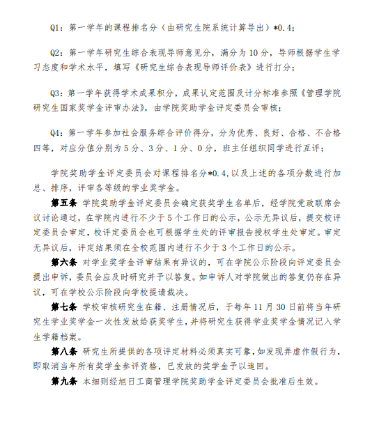 学业2.png